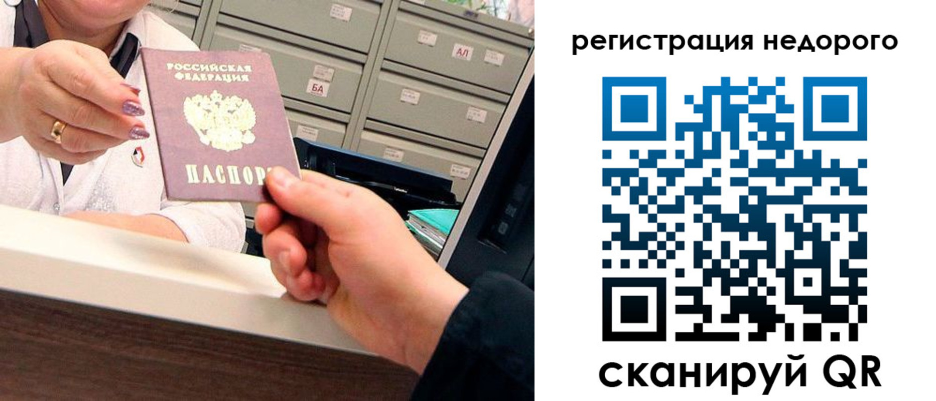 прописка регистрация в Королёве