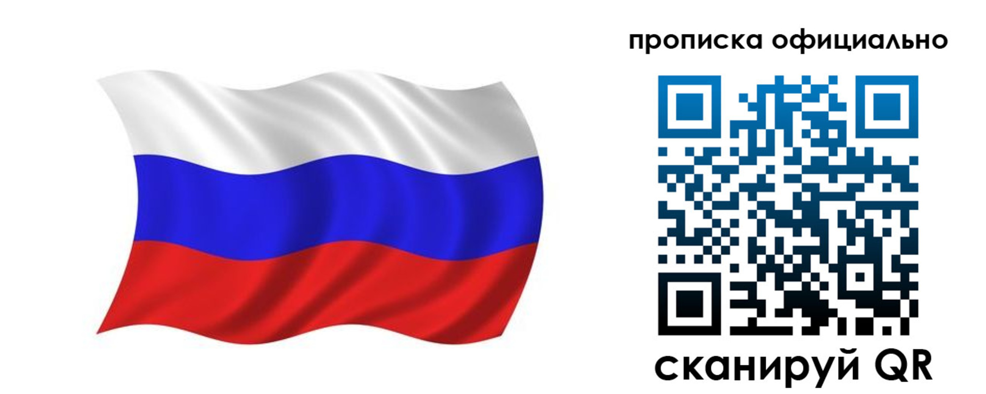 прописка для кредита в Королёве