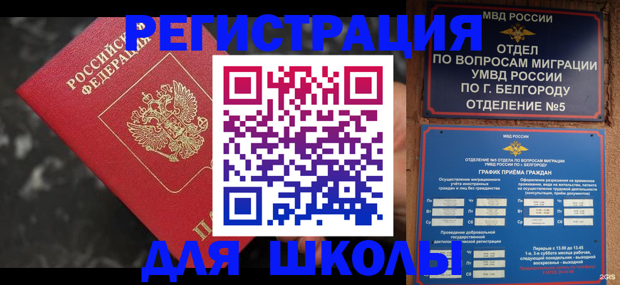 временная прописка в Королёве