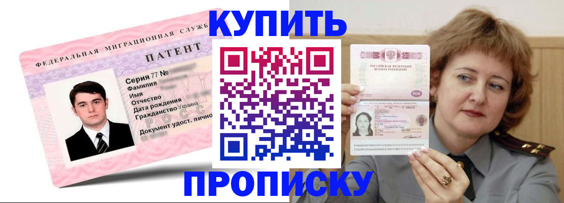 пропишу в квартире в Королёве